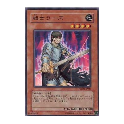 Field-Commander Rahz - PTDN-JP030