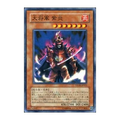 Great Shogun Shien - STON-JP013