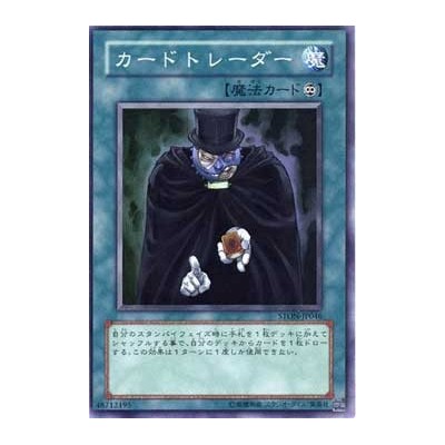 Card Trader - STON-JP046