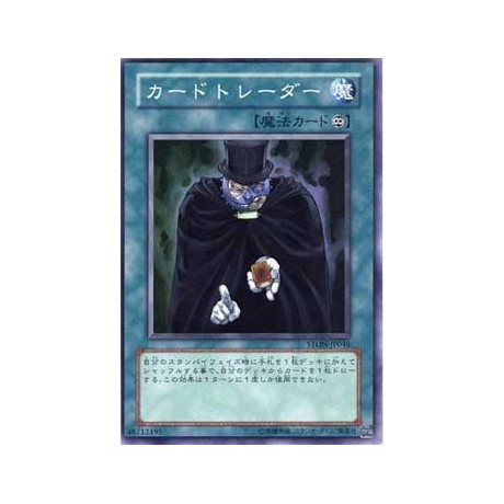 Card Trader - STON-JP046