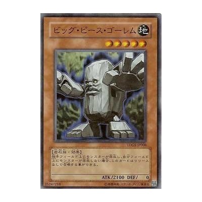 Big Piece Golem - TDGS-JP008