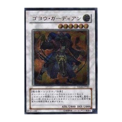 Goyo Guardian - TDGS-JP042 - Ultimate Rare