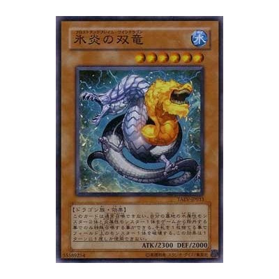 Frost and Flame Dragon - TAEV-JP033