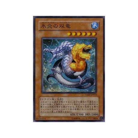 Frost and Flame Dragon - TAEV-JP033