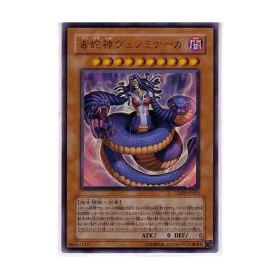 Vennominaga the Deity of Poisonous Snakes - TAEV-JP013 - Ultimate Rare