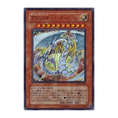 Rainbow Dragon - TAEV-JP006 - Nova