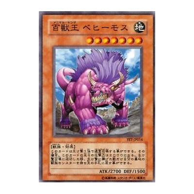 Behemoth the King of All Animals - FET-JP014