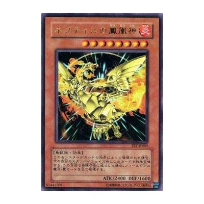 Sacred Phoenix of Nephthys - FET-EN005