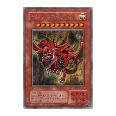 Slifer the Sky Dragon - G4-01