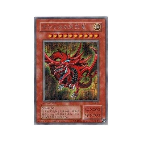 Slifer the Sky Dragon - G4-01