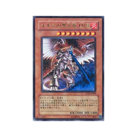 Horus the Black Flame Dragon LV8 - SOD-JP008