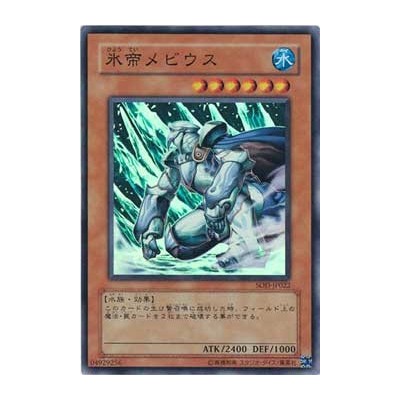 Mobius the Frost Monarch - SOD-JP022