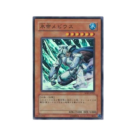 Mobius the Frost Monarch - SOD-JP022