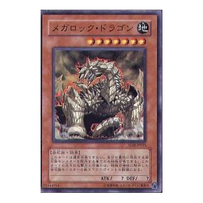 Megarock Dragon - TLM-JP015