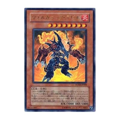 Volcanic Doomfire - FOTB-JP008