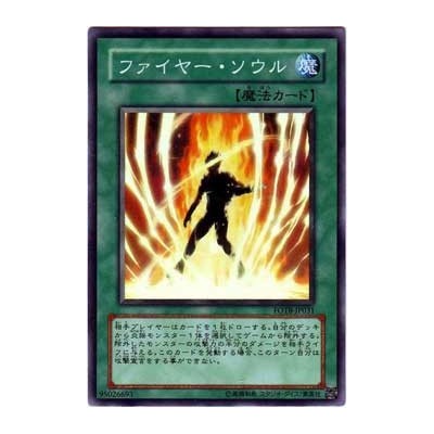 Soul of Fire - FOTB-JP031