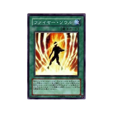 Soul of Fire - FOTB-JP031