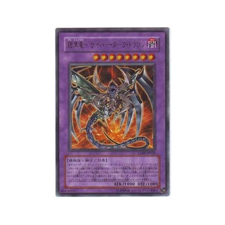 Cyberdark Dragon - CDIP-JP035