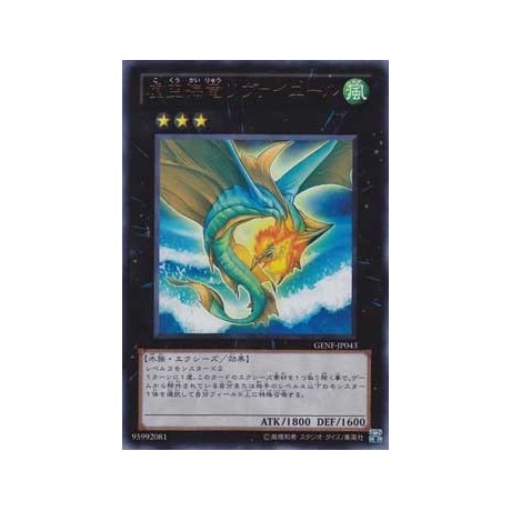 Leviair the Sea Dragon - GENF-JP043