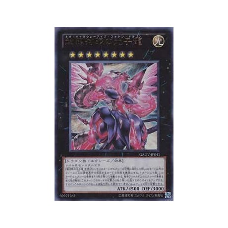 Neo Galaxy-Eyes Photon Dragon - GAOV-JP041