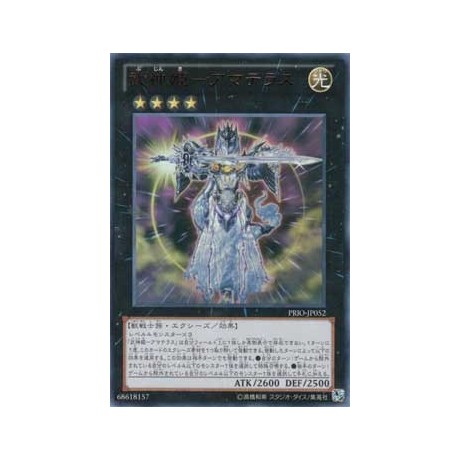 Bujinki Amaterasu - PRIO-JP052 - Ultimate Rare