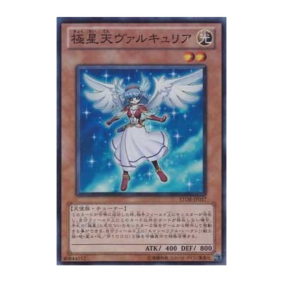 Valkyrie of the Nordic Ascendant - STOR-JP017