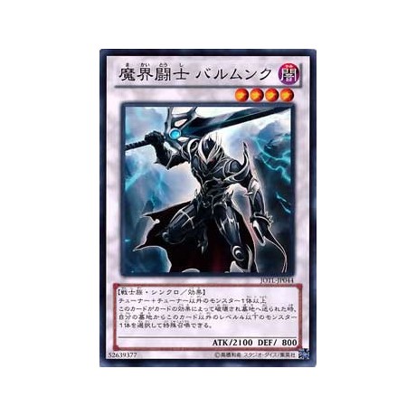 Underworld Fighter Balmung - JOTL-JP044