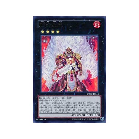 Brotherhood of the Fire Fist - Tiger King - CBLZ-JP048