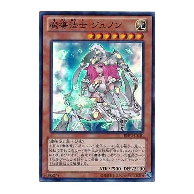 High Priestess of Prophecy - REDU-JP020