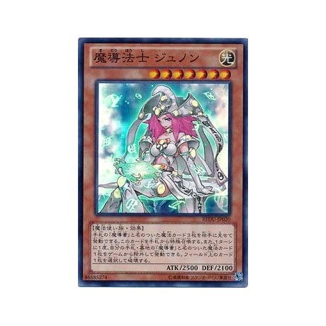 High Priestess of Prophecy - REDU-JP020