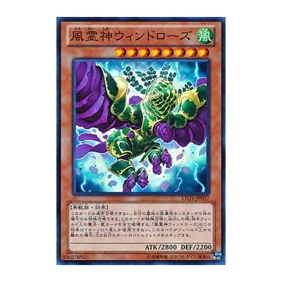 Windrose the Elemental Lord - LTGY-JP037