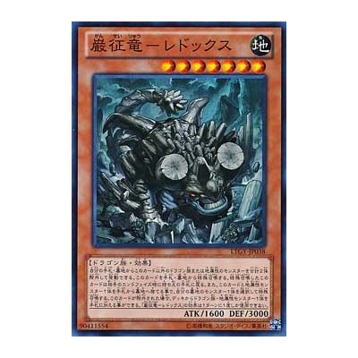 Redox, Dragon Ruler of Boulders - LTGY-JP038