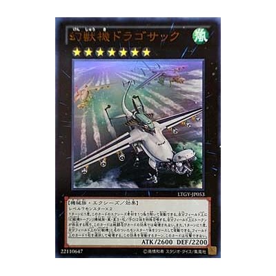 Mecha Phantom Beast Dracossack - LTGY-JP053 - Ultimate Rare