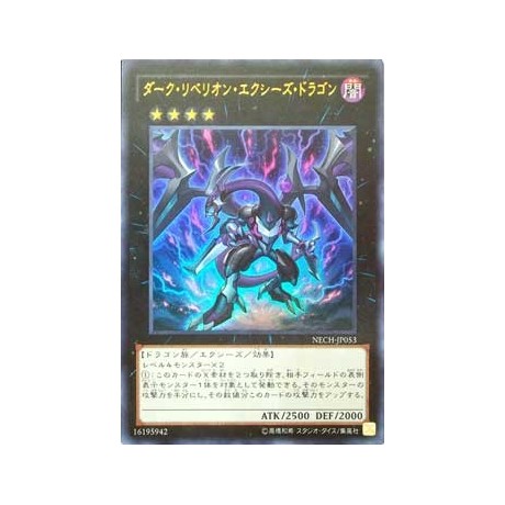 Dark Rebellion Xyz Dragon - NECH-JP053