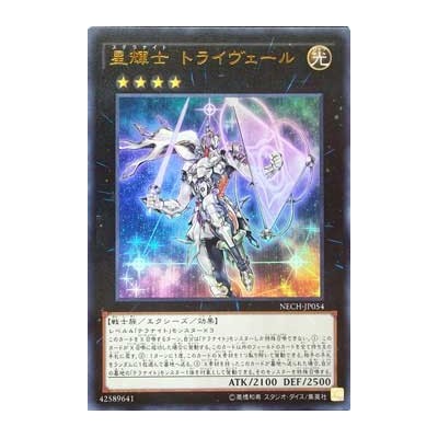 Stellarknight Triverr - NECH-JP054