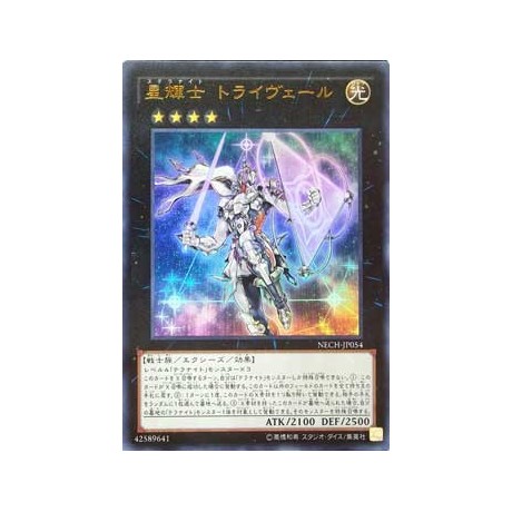 Stellarknight Triverr - NECH-JP054