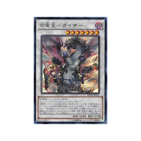 Yazi, Evil of the Yang Zing - NECH-JP051 - Ultimate Rare