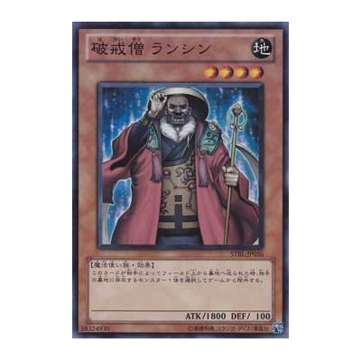 Anarchist Monk Ranshin - STBL-JP036