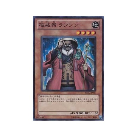 Anarchist Monk Ranshin - STBL-JP036