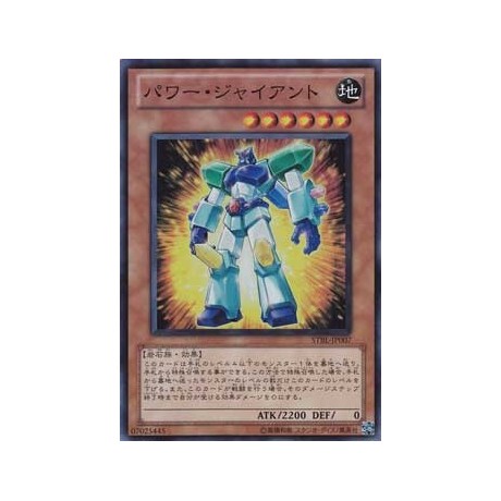 Power Giant - STBL-JP007