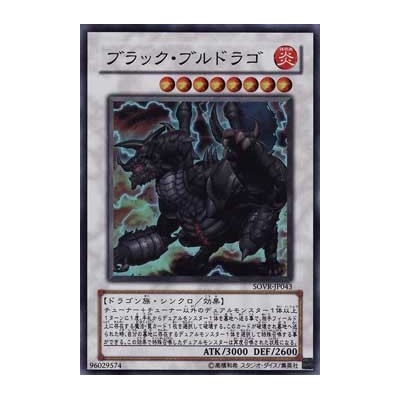 Black Brutdrago - SOVR-JP043