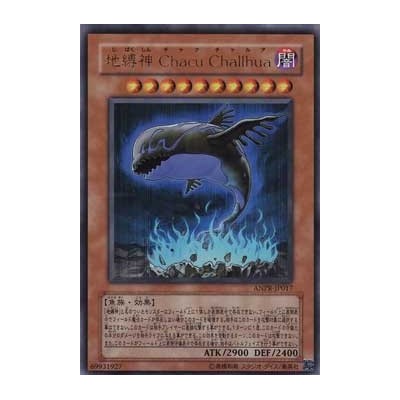 Earthbound Immortal Chacu Challhua - ANPR-JP017