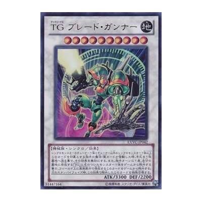 T.G. Blade Blaster - EXVC-JP042 - Ultimate Rare