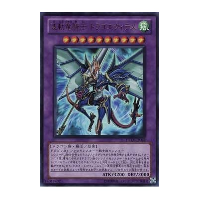 Dragon Knight Draco-Equiste - DREV-JP038