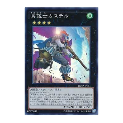 Castel, the Skyblaster Musketeer - DUEA-JP054