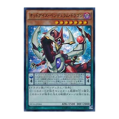 Odd-Eyes Pendulum Dragon - DUEA-JP004