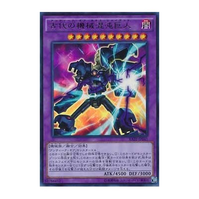 Chaos Ancient Gear Giant - RATE-JP041 - Ultra Rare