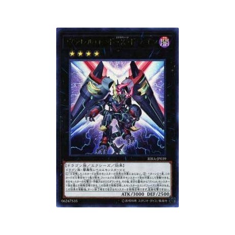 Borreload eXcharge Dragon - RIRA-JP039