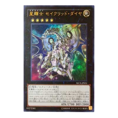 Stellarknight Constellar Diamond - SECE-JP051