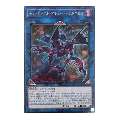 Tindangle Acute Cerberus - EXFO-JP045